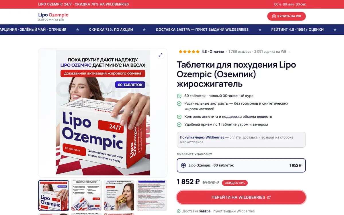 Lipo Ozempic: медицинский сайт