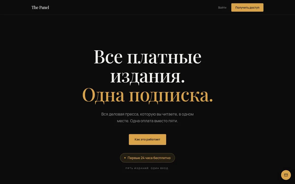 Press Panel: публикации в СМИ