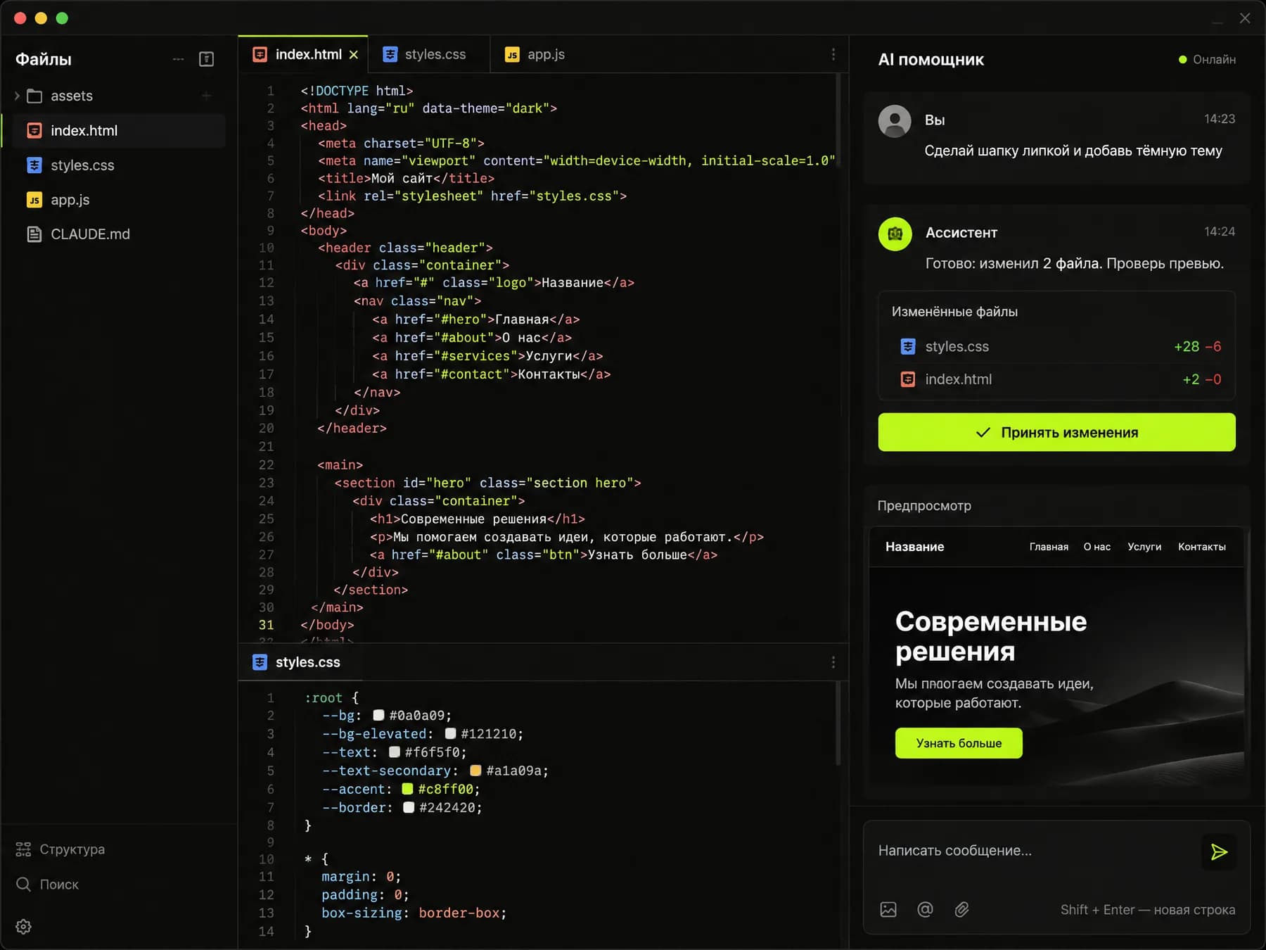 Редактор VS Code с файлами, кодом и панелью ИИ-агента