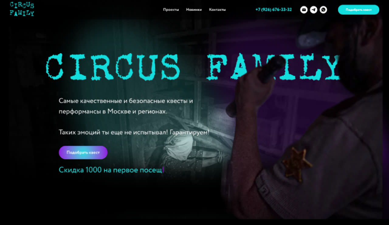 Сайт: Circus family