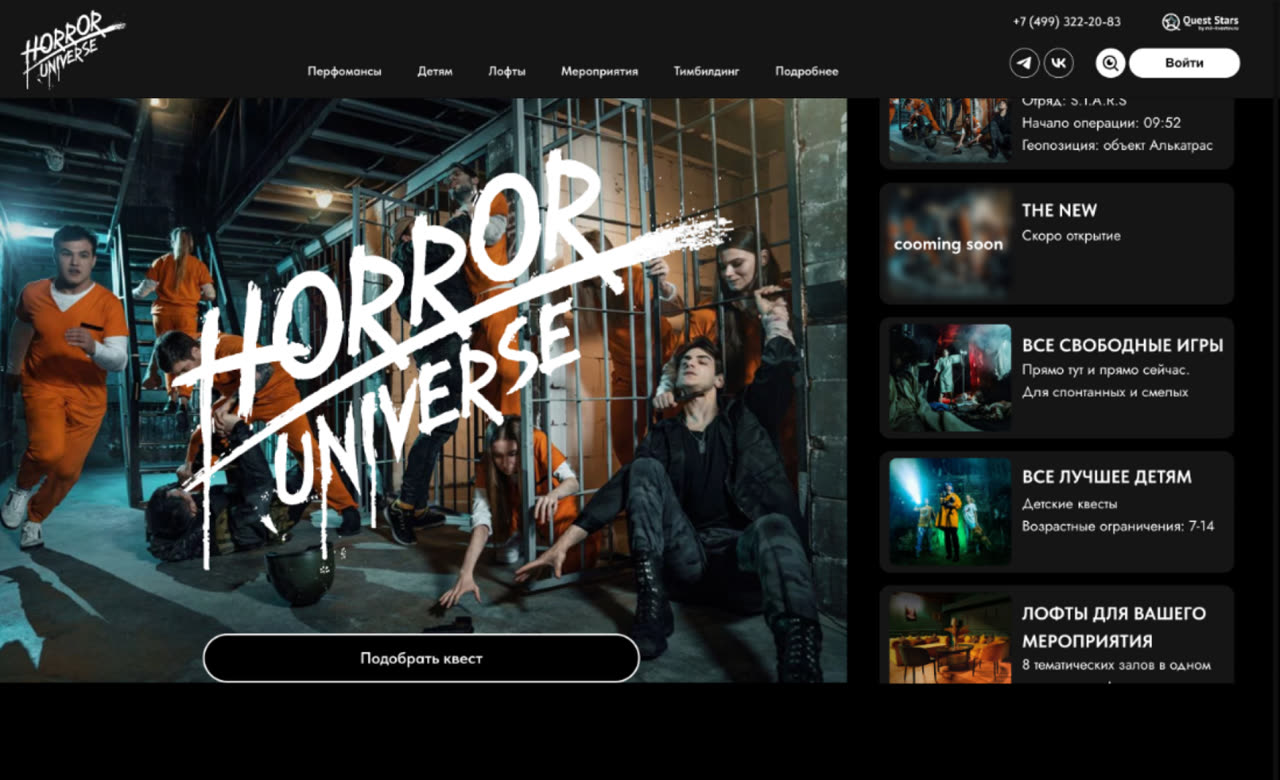 Сайт: Horror Universe