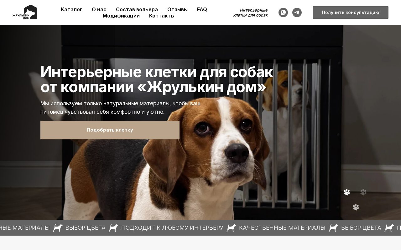 Сайт: Жрулькин Дом